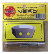 Ножи для ледобура Nero полукруглые (правое вращение) 150мм