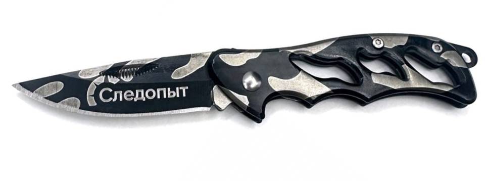 Нож складной Следопыт 57мм