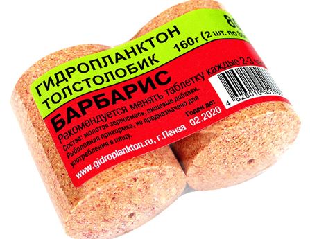 Гидропланктон Барбарис 2х80гр