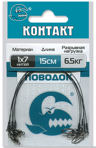 Поводок Контакт 1х7 15см 9,5кг 5шт