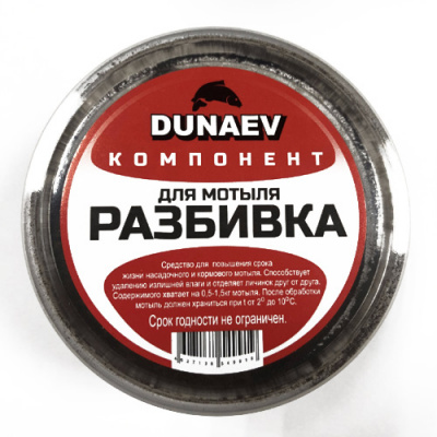 Прикормка DUNAEV Компонент Разбивка для мотыля 0,25мл