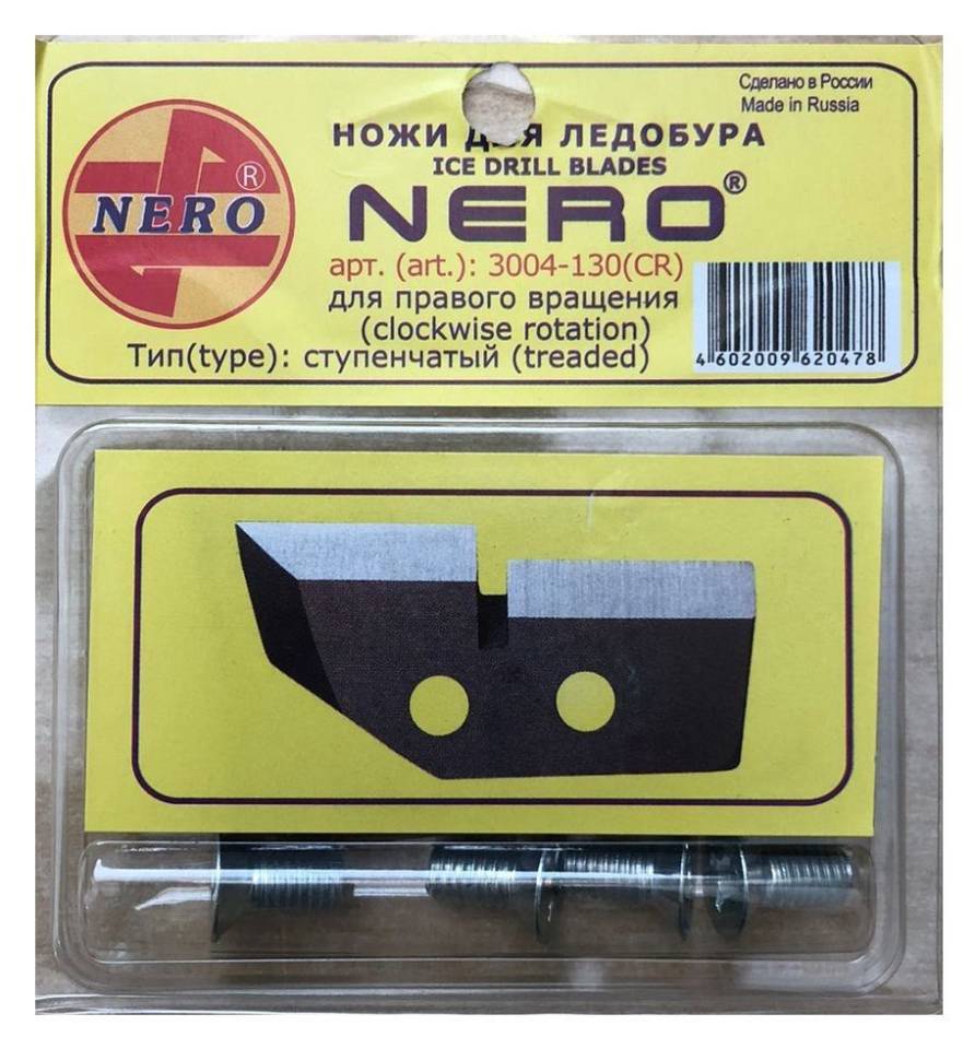 Ножи для ледобура Nero ступенчатые (правое вращение) 130 мм