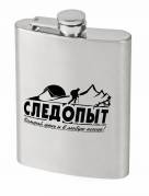 Фляжка Следопыт 210мл