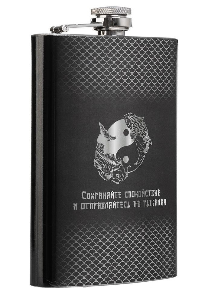 Фляжка Сохраняйте спокойствие 270мл