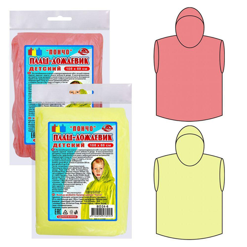 Дождевик-пончо МультиДом детский BD24-6 108х88см