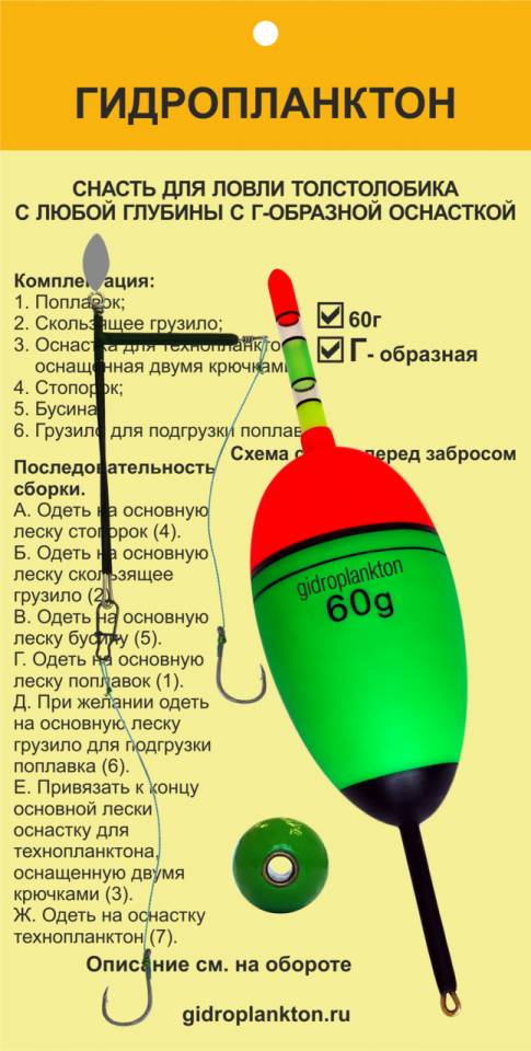 Снасть на толстолоба №4 EVA поплавок Г-обр. 2 крючка №15 40гр