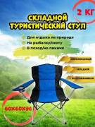 Кресло складное VR Camp