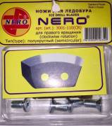 Ножи для ледобура Nero полукруглые (правое вращение) 110мм