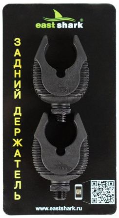 Подставка для удилищ East Shark задняя черная (2шт)