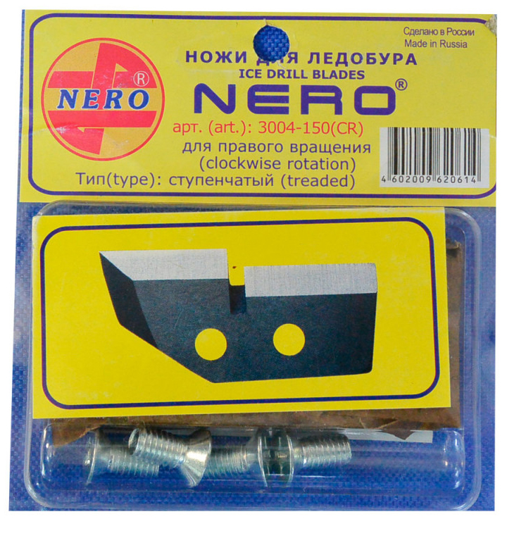 Ножи для ледобура Nero ступенчатые (правое вращение) 150 мм