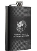 Фляжка Сохраняйте спокойствие 270мл