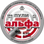 Пули Альфа 4,5мм 0,5гр 150шт