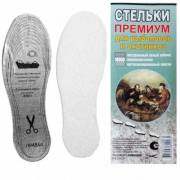 Стельки зимние Премиум