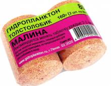 Гидропланктон Малина 2х80 гр