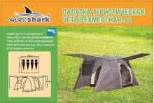 Палатка East Shark 82
